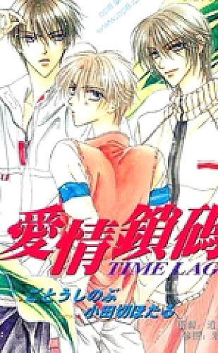 萝莉社漫画主题：星轨记录簿，幻想冒险