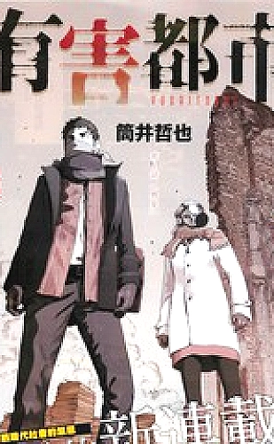 萝莉社漫画主题：晴空邮局，治愈日常